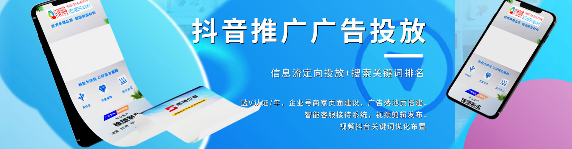 嘉鱼信息流代运营