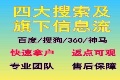 信息流开户返点案例：揭秘高收益开户技巧